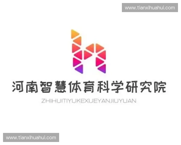 体育科技研究中心推动智慧运动与创新训练发展战略探索 体育科技研究中心推动智慧运动与创新训练发展战略探索